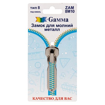 Замок д/молний металл тип 8 ZAM 8M10 цв. никель 116513 - фото 30800