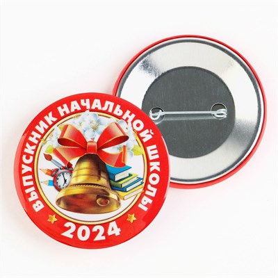 Значок закатной «Выпускник начальной школы 2024», 56мм 116771 - фото 31435