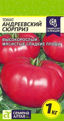 Семена Томат Андреевский сюрприз 0,05гр Семена Алтая 117069 - фото 31479