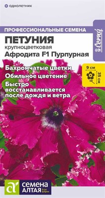 Семена Петуния Афродита пурпурная 5шт Семена Алтая 117111 - фото 31488