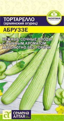 Семена Тортарелло (армянский огурец) Абруззе 0,3гр Семена Алтая 117144 - фото 31493