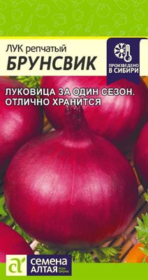 Семена Лук репчатый Брунсвик 0,5гр Семена Алтая 117186 - фото 31516