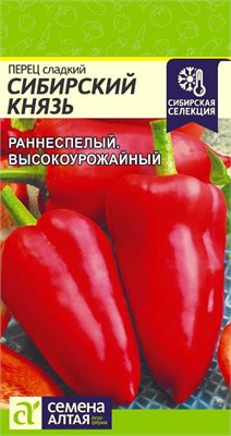 Семена Перец сладкий Сибирский князь 0,1гр Семена Алтая 117418 - фото 31725