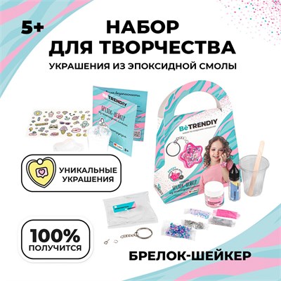 Н-р Создай украшения из эпоксидной смолы «Брелок-шейкер» 117599 - фото 32026