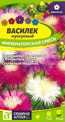 Семена Василек Императорская смесь 0,3гр Семена Алтая - фото 32172