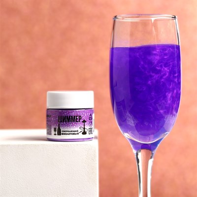 Шиммер д/напитков «Сверкающий фиолетовый», 5г - фото 32419