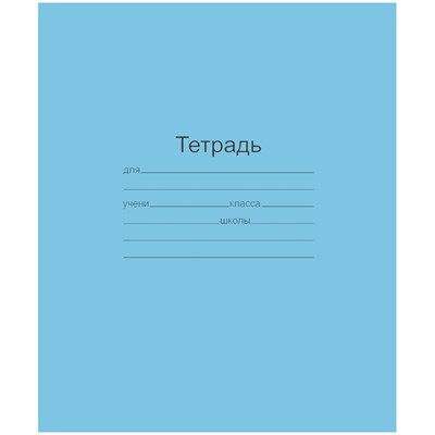 Тетрадь 12л, клетка Маяк, голубая 118195 - фото 32808