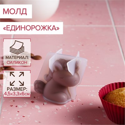 Молд силикон «Единорожка», 4,5×3,3×6см 118827 - фото 33580