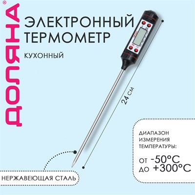 Термометр (термощуп) д/пищи электронный на батарейках - фото 33586