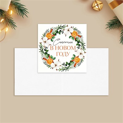 Открытка-мини «Счастья в Новом году», хлопок 7х7см 118882 - фото 33626