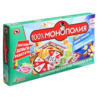 Настольная экономическая игра «100%Монополия», 2-4 игрока, 10+ - фото 33793