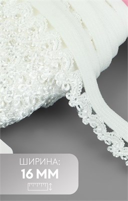 Резинка ажурная, 16мм, 1м, цв белый 120753 - фото 36683