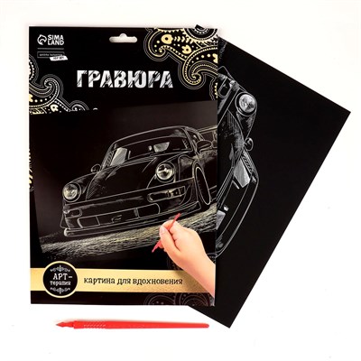 Гравюра «Тюнинг RWB» с металлическим эффектом золота А4 120924 - фото 37045