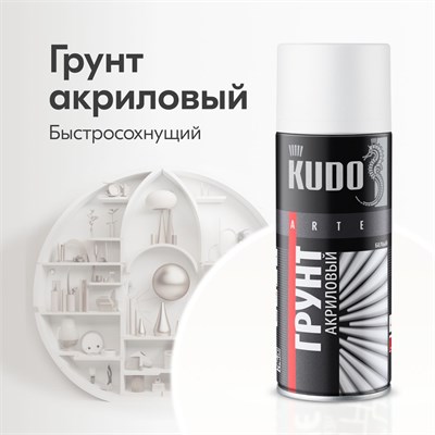 Аэрозольный грунт универсальный акрил (белый) 520мл  17178 - фото 37842