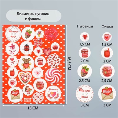 Декоративные элементы д/творчества «Арт Узор. Фишки и пуговки. Красный», н-р 24шт, картон 9487 - фото 38018