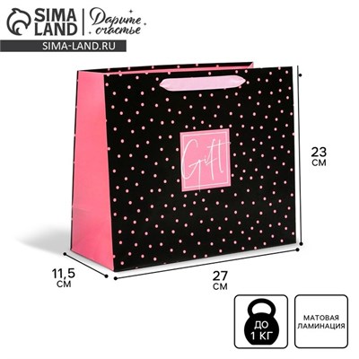 Пакет подарочный ламинированный горизонтальный, упаковка, Gift, ML 27*23*11,5см 121130 - фото 38082