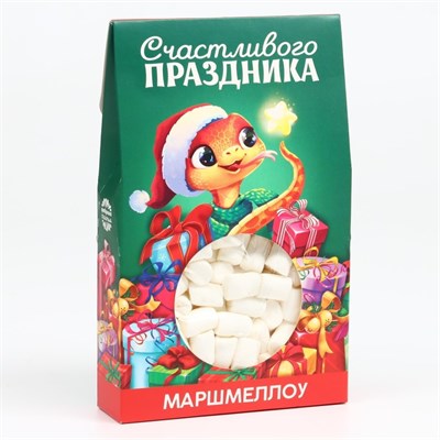 Маршмеллоу в коробке «Счастливого праздника», со вкусом пломбира, 55гр 121296 - фото 38194