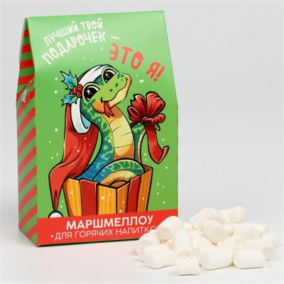 Маршмеллоу д/напитков «Лучший твой подарочек», со вкусом пломбира, 40гр 121306 - фото 38202