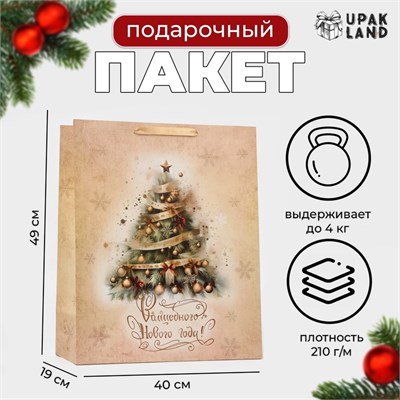 Пакет ламинированный вертикальный "Ёлка", XL 40*49*19 см. 121320 - фото 38211