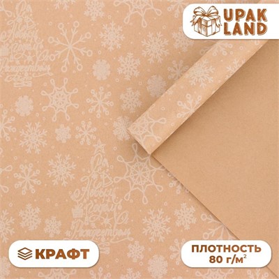 Бумага упаковочная новогодняя "Узоры на фоне", бурый крафт, 80 г/м2 ,50*70 см. 121339 - фото 38225