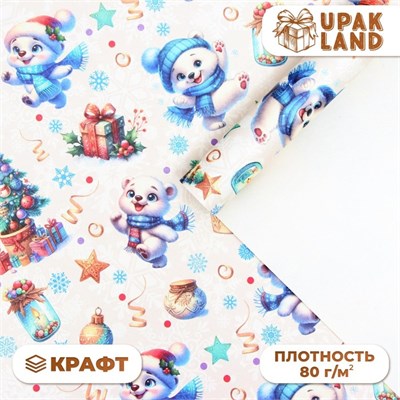 Бумага упаковочная новогодняя "Весёлый мишка", белый крафт, 80 г/м2 ,50*70 см. 121342 - фото 38228