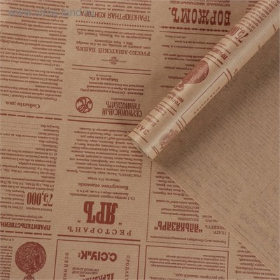 Бумага упаковочная крафт "Винтажная газета", коричневая, 0,72*10 м, 50 г/м² 121375 - фото 38261