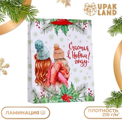Пакет ламинированный вертикальный "Счастливого Нового Года!",33*42*10 см 121405 - фото 38283