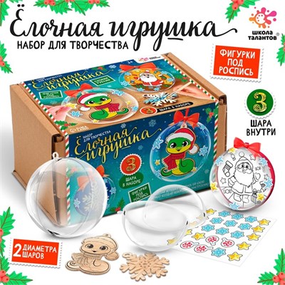 Новый год. Ёлочные шары «Змея», своими руками, d9см и 7см, с наклейками 121464 - фото 38328