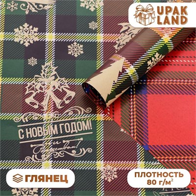 Бумага упаковочная глянцевая двусторонняя "Клетка", 50*70 см 121477 - фото 38341