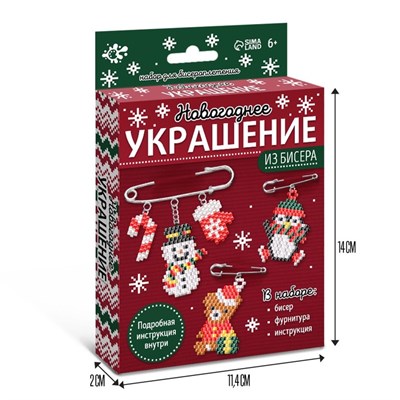 Новогодний н-р д/творчества «Украшение из бисера» 121484 - фото 38346