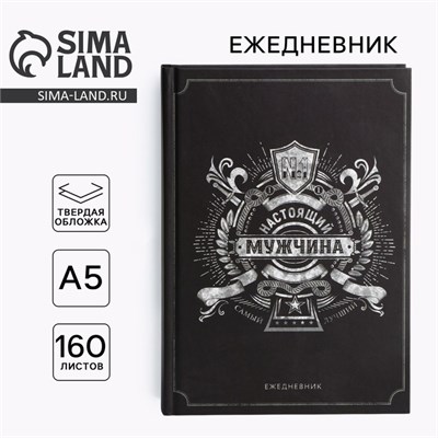 Ежедневник в твердой обложке А5, 160л «Черный» 121884 - фото 38688
