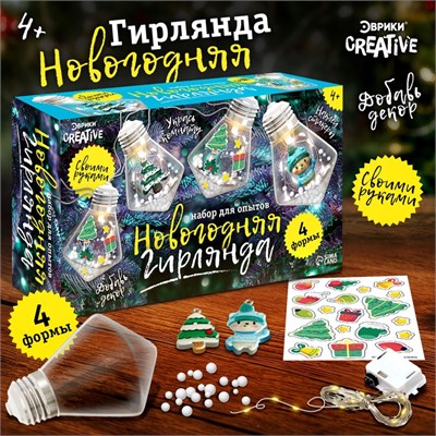Н-р д/опытов «Новогодняя гирлянда», кристаллы 122174 - фото 38937
