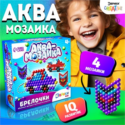 Аквамозаика д/детей «Для мальчиков» 122641 - фото 39297