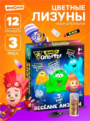 Н-р д/опытов Фиксики «Цветные лизуны», неоновый, блестящий, зелёный 122645 - фото 39301