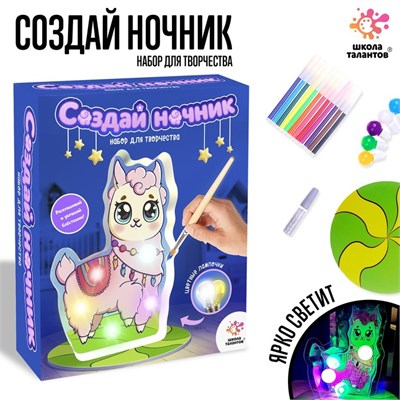 Н-р д/творчества «Создай ночник. Ламочка» 122656 - фото 39312