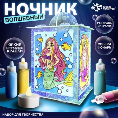 Н-р д/творчества «Волшебный ночник», русалочка, витражный, 3Д конструктор, 5+ 122658 - фото 39314