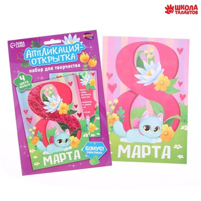 Аппликация фольгой «8 Марта», н-р д/творчества 122672 - фото 39328
