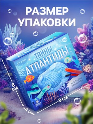 Н-р д/раскопок «Подводный мир» фигурка, 2 камня + кисточка, долото 122681 - фото 39337