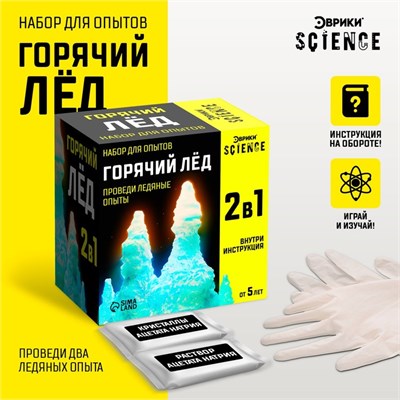 Н-р д/опытов «Горячий лёд» 122707 - фото 39363