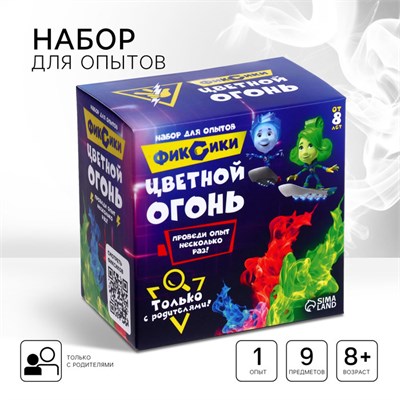 Н-р д/опытов с реагентами «Цветной огонь», Фиксики 122714 - фото 39370