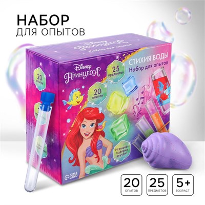 Н-р д/опытов «Стихия воды», Принцесса 122716 - фото 39372