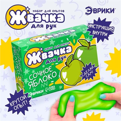 Н-р д/опытов «Жвачка для рук. Сочное яблоко», слайм своими руками 122720 - фото 39376