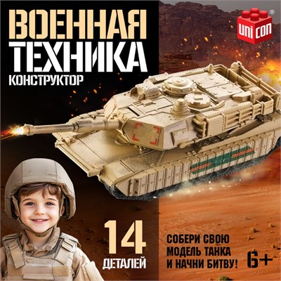 Сборная модель танка «Военная техника», 14 деталей, 6+ 122737 - фото 39393
