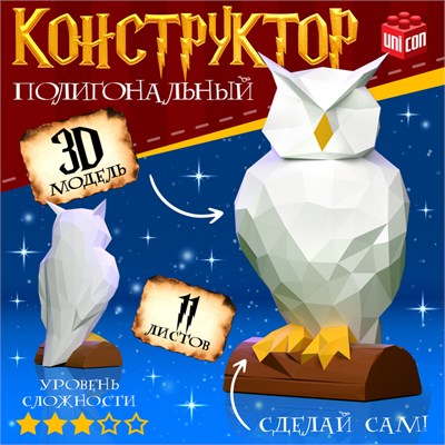Полигональный конструктор «Сова», 11 листов 122745 - фото 39401