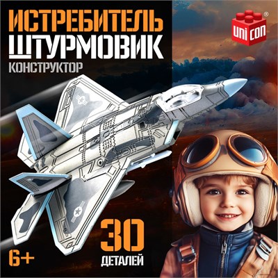 Сборная модель «Истребитель. Штурмовик», 30 деталей, 6+ 403 - фото 39482