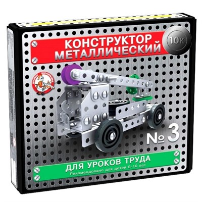 Конструктор металл «10К» д/уроков труда №3, 146 деталей 111725 - фото 39551