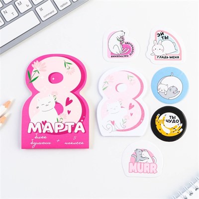Н-р бумажные стикеры 20л + 5 наклеек «8 марта» 122816 - фото 39611