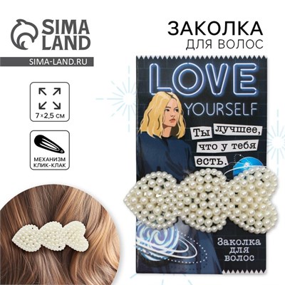 Заколка д/волос «Love», 7*2,5см 122982 - фото 39755