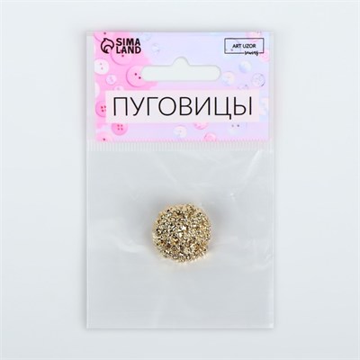 Пуговица на ножке «Песок», d23мм, цв золотой 123039 - фото 39809