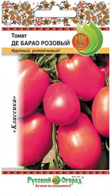 Семена Томат Де барао 0,1гр РО 123076 - фото 39845